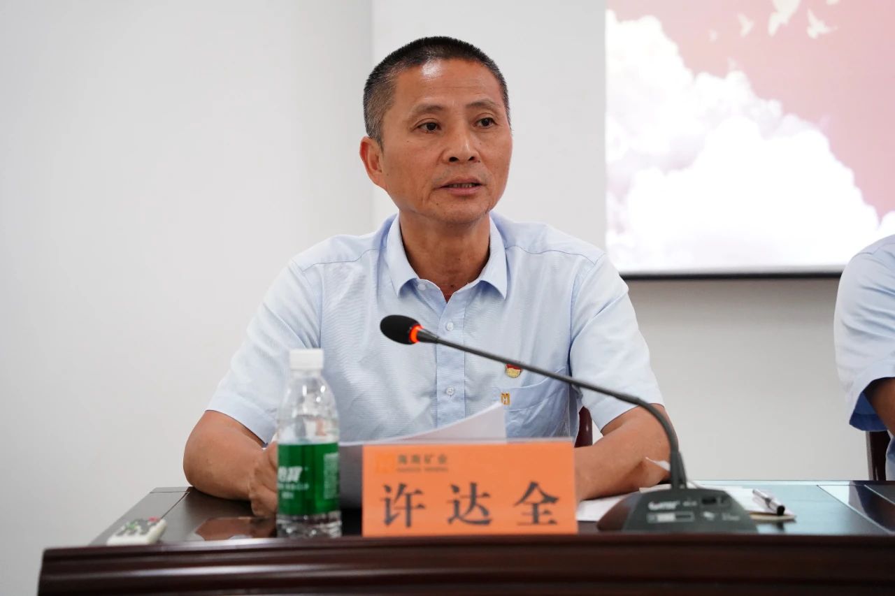 1714955825285009.jpg 海南礦業(yè)召開2024年黨建 黨風廉政建設工作會議3.jpg