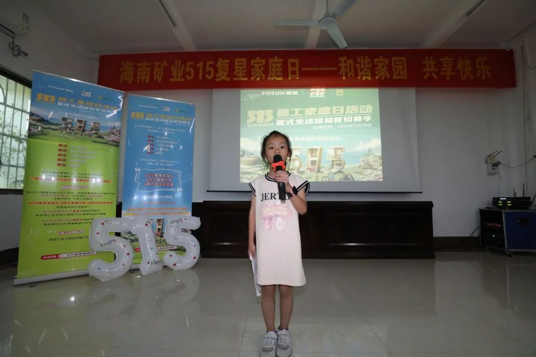 和諧家園 共享快樂(lè)   海南礦業(yè)開(kāi)展“515復(fù)星家庭日”活動(dòng)4.jpg