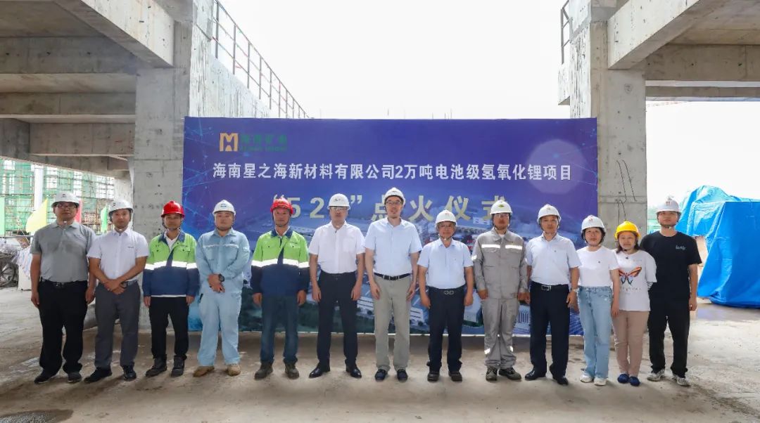 鋰精礦到港 回轉(zhuǎn)窯點火 星之海氫氧化鋰項目建設(shè)進入沖刺階段