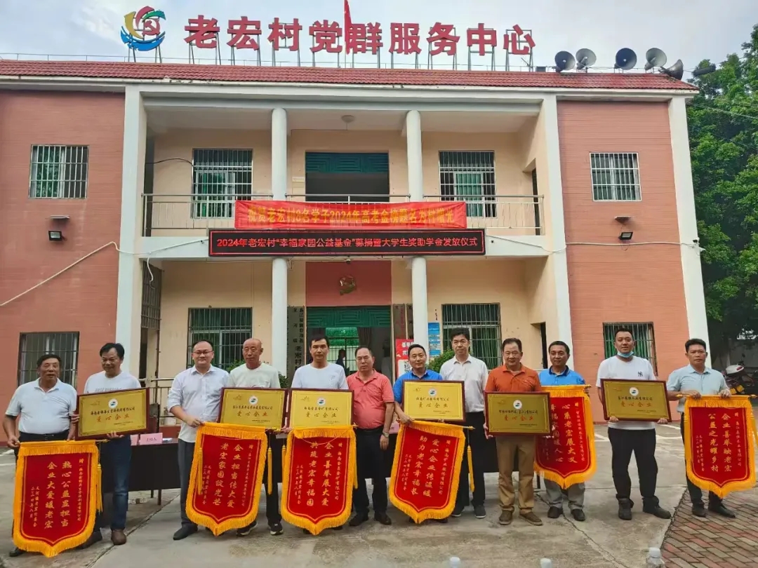 海南礦業(yè)向“幸福家園公益基金”捐款5萬元 資助農(nóng)村學(xué)子走進大學(xué)校園