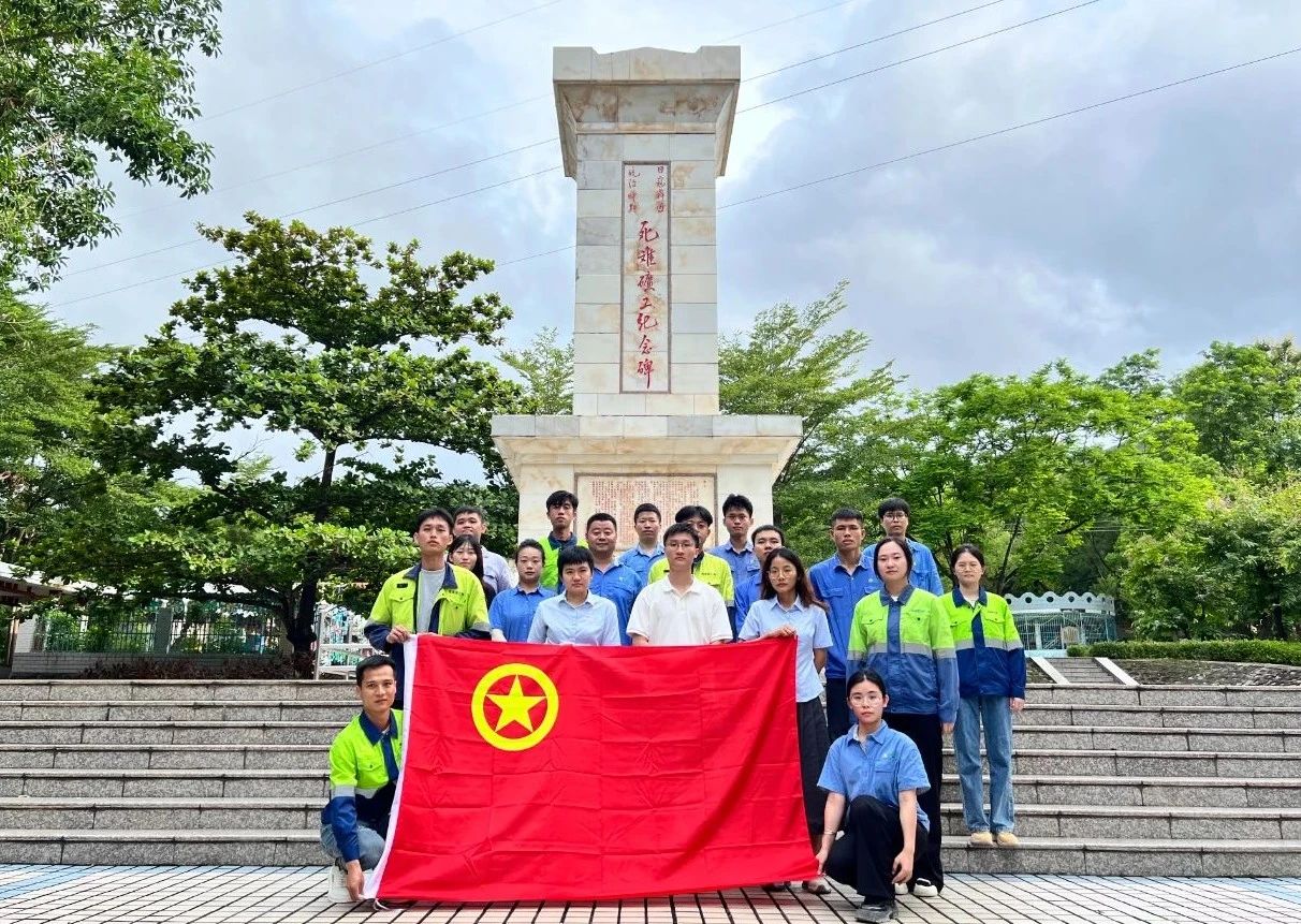 賡續(xù)紅色血脈 勇立時(shí)代潮頭 海南礦業(yè)團(tuán)委開展紀(jì)念海南解放75周年主題團(tuán)日活動(dòng)