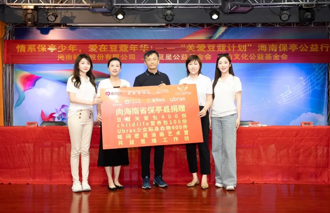 助天下 在路上 | “青年村醫(yī)培養(yǎng)”+“關(guān)愛豆蔻計(jì)劃”，構(gòu)筑海南保亭鄉(xiāng)村振興健康防線