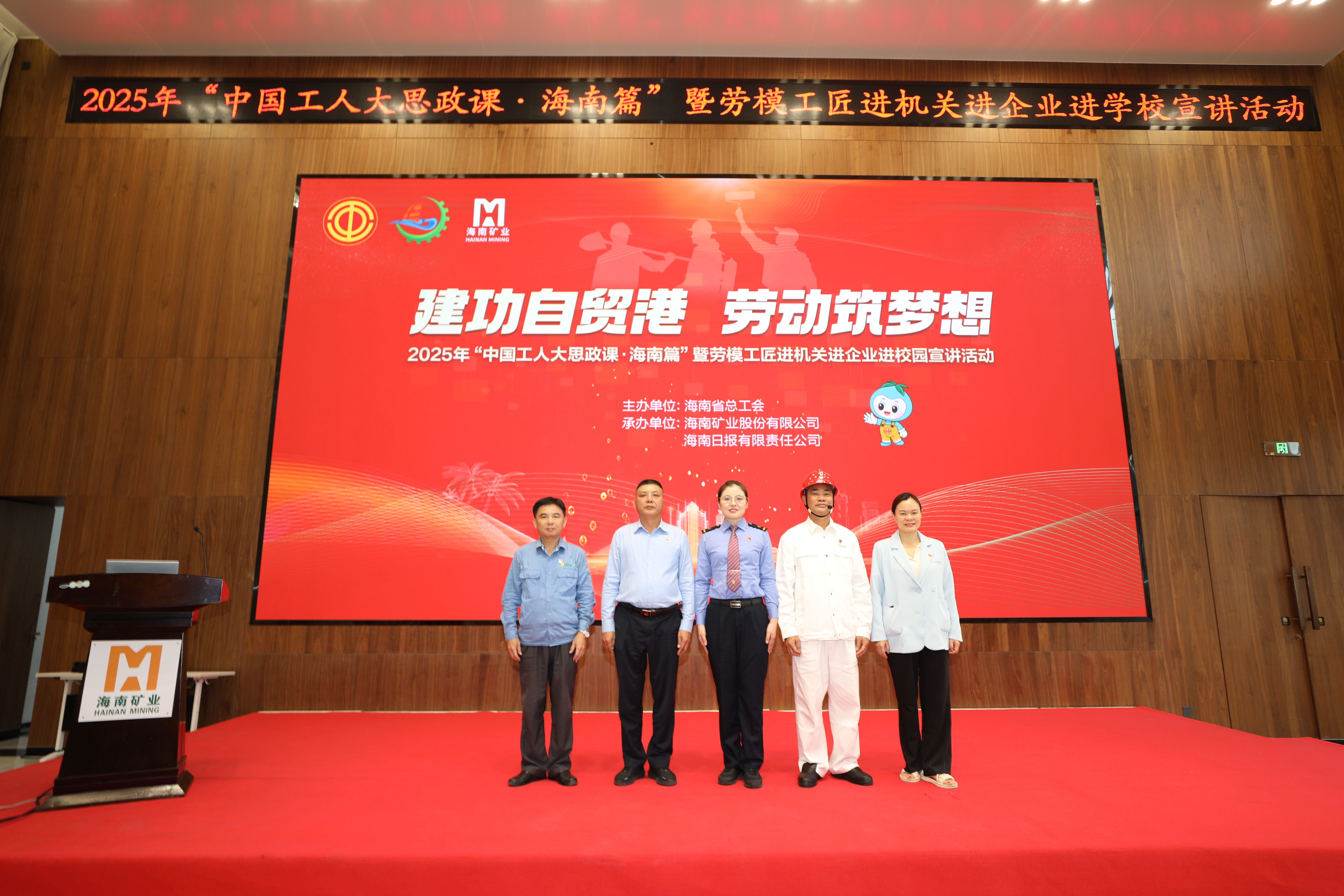 一把割槍傳三代！海南省總工會勞模工匠宣講活動走進海南礦業(yè)